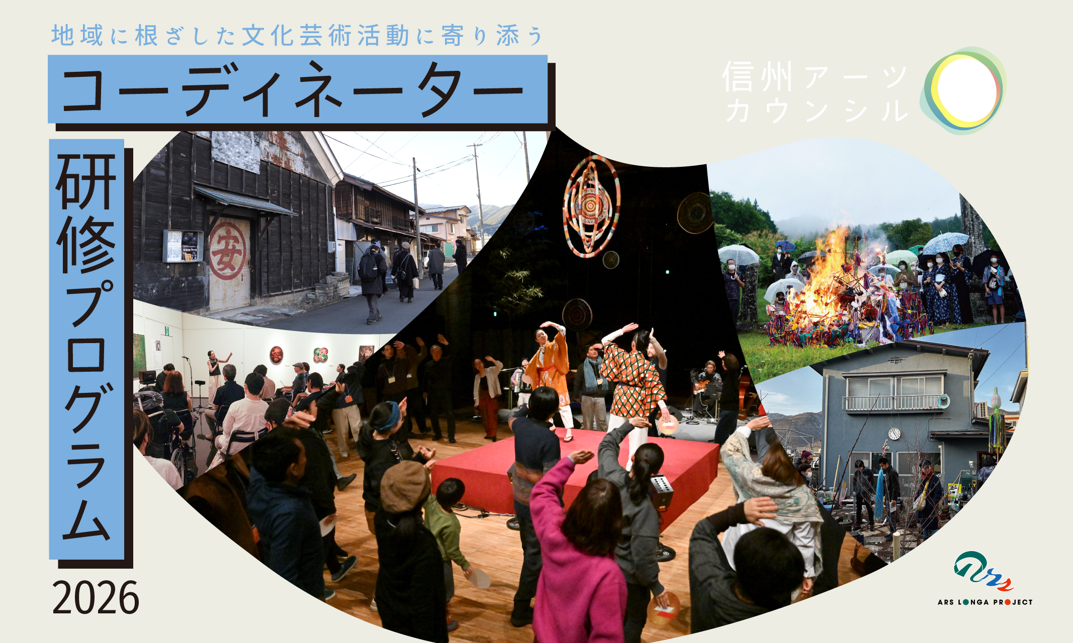 コーディネーター研修プログラム