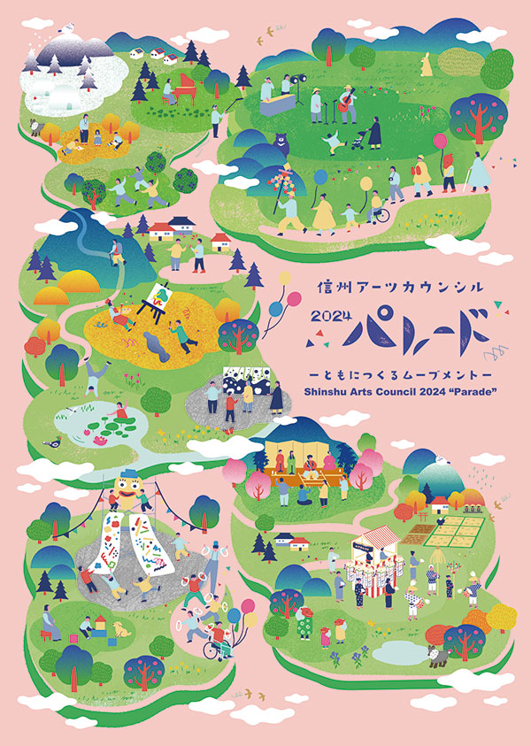 パレードポスター"